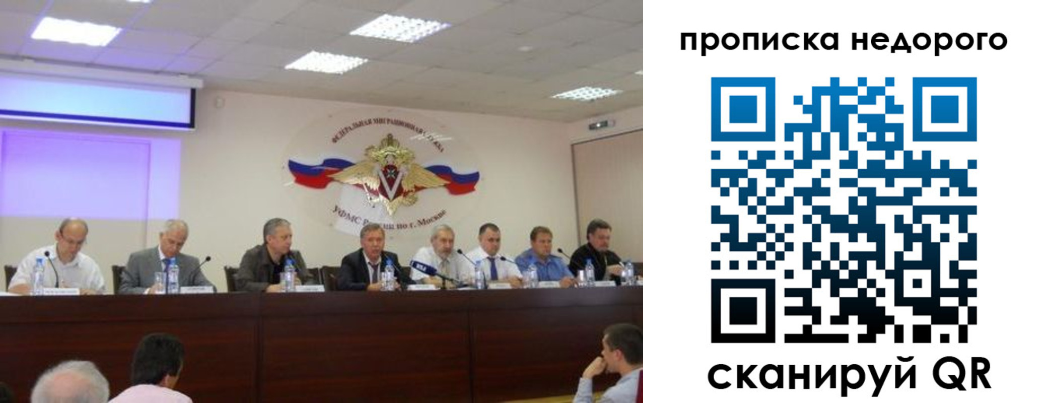 прописка для военкомата в Новосибирске