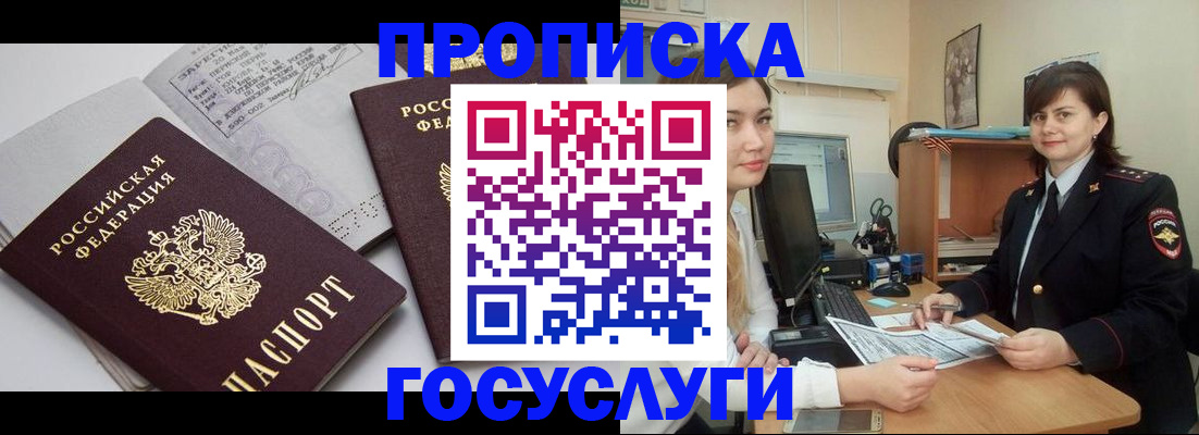 регистрация для школы в Новосибирске