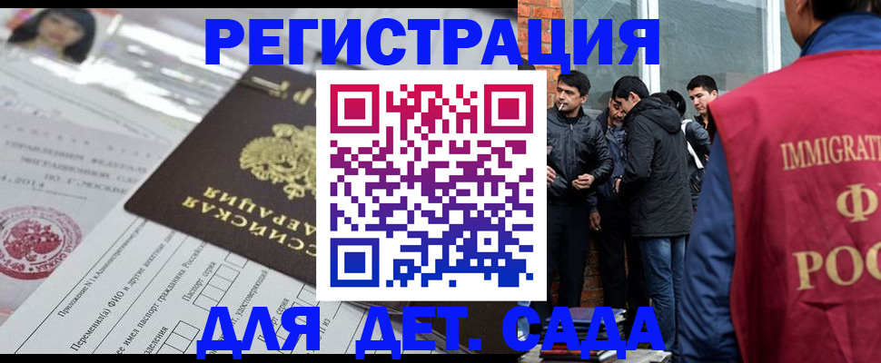 временная регистрация недорого в Новосибирске