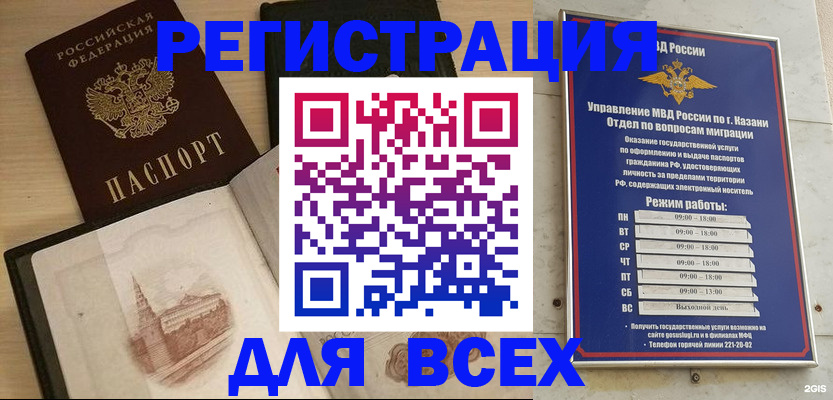 прописка для кредита в Новосибирске