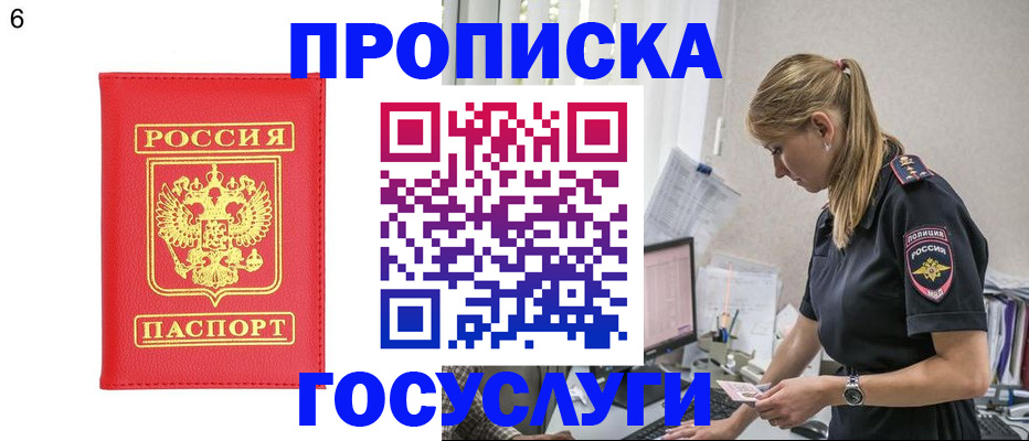 пропишу в квартире в Новосибирске