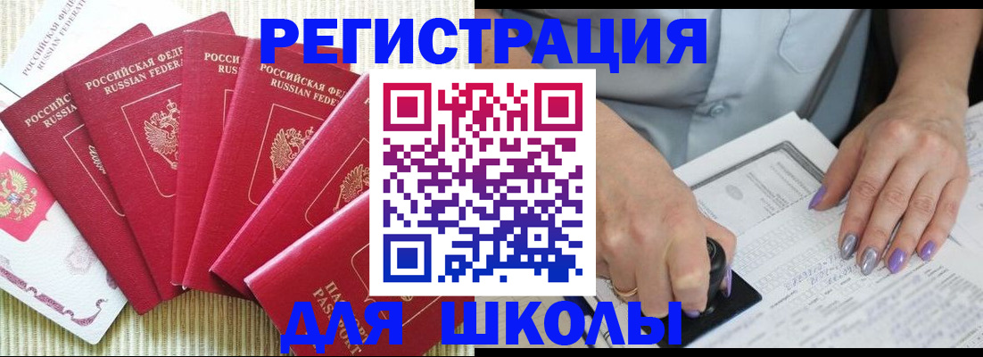 временная регистрация в квартире в Новосибирске